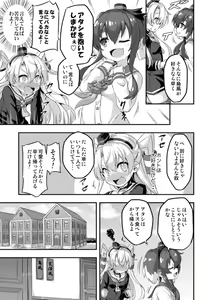 Page 4 of Loli & Futa Vol. 5 - preview thumbnail