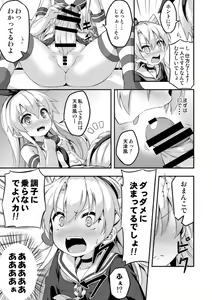Page 8 of Loli & Futa Vol. 5 - preview thumbnail