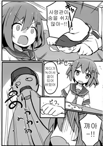 Page 4 of Tsui, Ikazuchi o Okashichaimashita - preview thumbnail