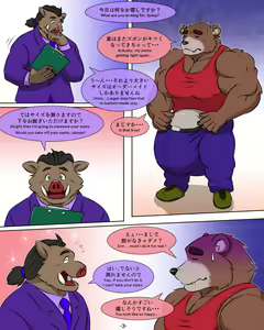 Page 3 of The melancholy of Mr. Bigbear - preview thumbnail