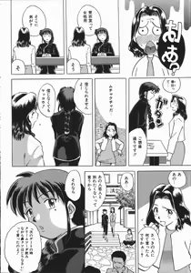Page 126 of Ikagawashii Hitotachi - preview thumbnail