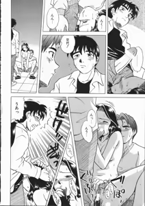 Page 134 of Ikagawashii Hitotachi - preview thumbnail