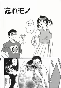 Page 156 of Ikagawashii Hitotachi - preview thumbnail