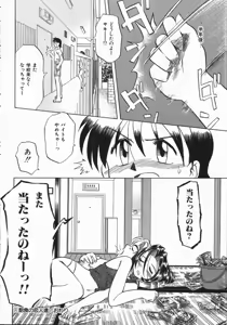 Page 72 of Ikagawashii Hitotachi - preview thumbnail