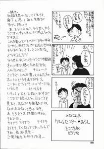 Page 90 of Ikagawashii Hitotachi - preview thumbnail