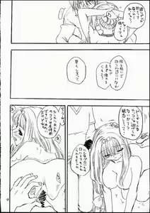 Page 17 of Lumine Hall - preview thumbnail