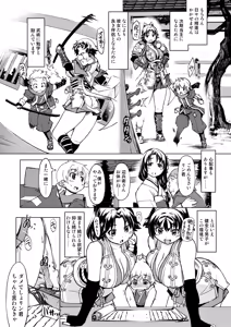 Page 26 of Sanjou! Onigashima + "Onigashima Omakebon" Tsuki - preview thumbnail