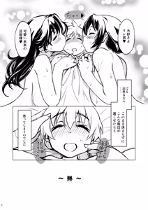 Page 31 of Sanjou! Onigashima + "Onigashima Omakebon" Tsuki - preview thumbnail