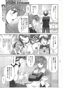 Page 178 of Doki! 2008-02 - preview thumbnail