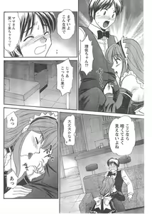 Page 181 of Doki! 2008-02 - preview thumbnail