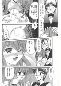Page 185 of Doki! 2008-02 - preview thumbnail