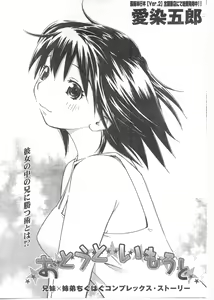 Page 200 of Doki! 2008-02 - preview thumbnail