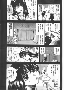 Page 222 of Doki! 2008-02 - preview thumbnail