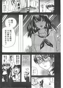 Page 223 of Doki! 2008-02 - preview thumbnail