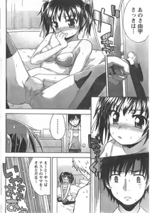 Page 251 of Doki! 2008-02 - preview thumbnail