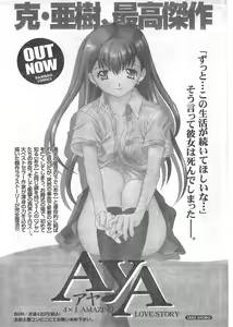 Page 33 of Doki! 2008-02 - preview thumbnail