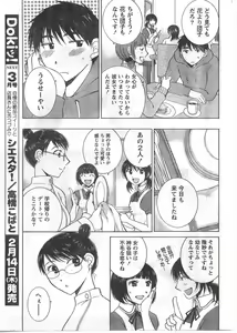 Page 38 of Doki! 2008-02 - preview thumbnail