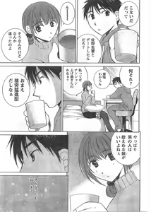 Page 40 of Doki! 2008-02 - preview thumbnail