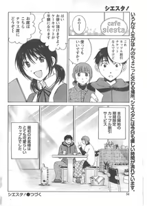 Page 53 of Doki! 2008-02 - preview thumbnail
