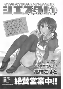 Page 54 of Doki! 2008-02 - preview thumbnail