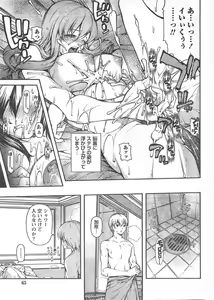 Page 64 of Doki! 2008-02 - preview thumbnail