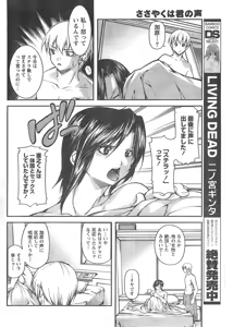 Page 65 of Doki! 2008-02 - preview thumbnail