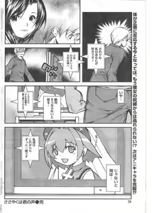 Page 77 of Doki! 2008-02 - preview thumbnail