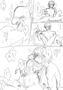 Page 11 of Untitled Drakengard Comic - preview thumbnail