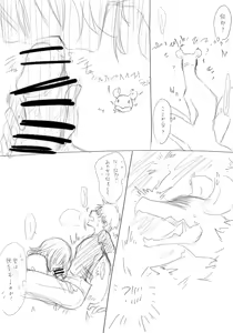 Page 3 of Untitled Drakengard Comic - preview thumbnail