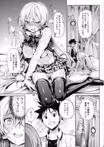 Page 26 of Erina-sama no Renai Kenkyuukai. - preview thumbnail