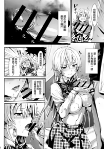 Page 12 of Erina-sama no Renai Kenkyuukai. - preview thumbnail