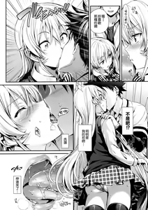 Page 8 of Erina-sama no Renai Kenkyuukai. - preview thumbnail