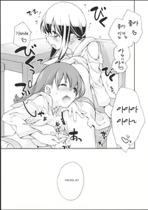 Page 19 of Kitakami no Ichiban Nagai Hi - preview thumbnail