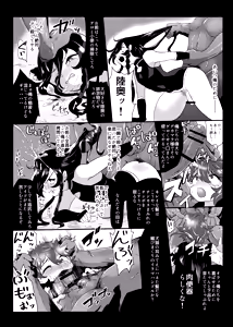 Page 28 of Seiteki Sakushu Boukougun VS Zettai Makenai Izumutsu-chan - preview thumbnail
