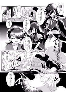 Page 3 of Seiteki Sakushu Boukougun VS Zettai Makenai Izumutsu-chan - preview thumbnail