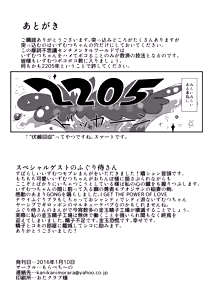 Page 51 of Seiteki Sakushu Boukougun VS Zettai Makenai Izumutsu-chan - preview thumbnail