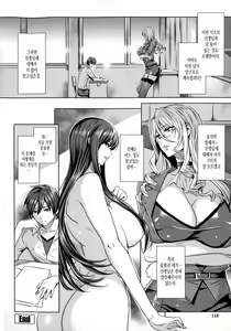 Page 119 of Kyuuketsu Jokyoushi no Kenzoku Seikatsu ~Lesson with Vampire~ | 흡혈 여교사의 권속 성활 - preview thumbnail