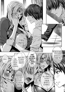 Page 138 of Kyuuketsu Jokyoushi no Kenzoku Seikatsu ~Lesson with Vampire~ | 흡혈 여교사의 권속 성활 - preview thumbnail