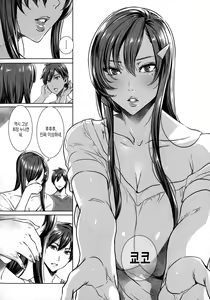 Page 165 of Kyuuketsu Jokyoushi no Kenzoku Seikatsu ~Lesson with Vampire~ | 흡혈 여교사의 권속 성활 - preview thumbnail