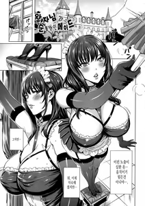 Page 168 of Kyuuketsu Jokyoushi no Kenzoku Seikatsu ~Lesson with Vampire~ | 흡혈 여교사의 권속 성활 - preview thumbnail