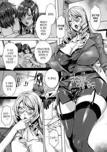Page 90 of Kyuuketsu Jokyoushi no Kenzoku Seikatsu ~Lesson with Vampire~ | 흡혈 여교사의 권속 성활 - preview thumbnail