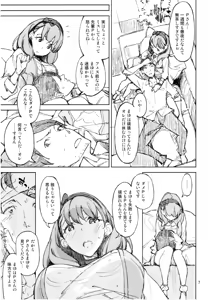 Page 6 of Yasashii Jikan - preview thumbnail