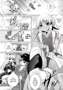 Page 13 of Brandish 3 - preview thumbnail