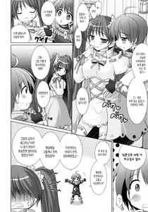 Page 139 of Brandish 3 - preview thumbnail