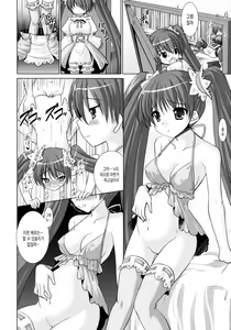 Page 141 of Brandish 3 - preview thumbnail