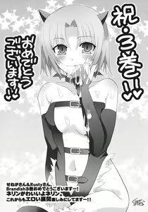 Page 174 of Brandish 3 - preview thumbnail
