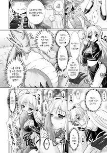 Page 27 of Brandish 3 - preview thumbnail