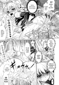 Page 32 of Brandish 3 - preview thumbnail