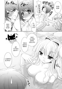 Page 39 of Brandish 3 - preview thumbnail