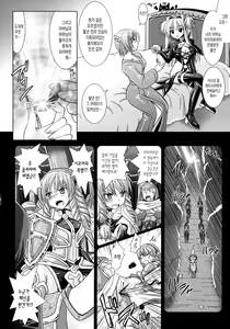 Page 89 of Brandish 3 - preview thumbnail